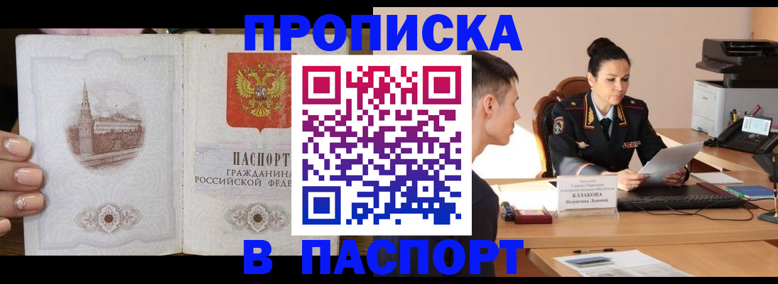 временная регистрация поиск в Новом Осколе