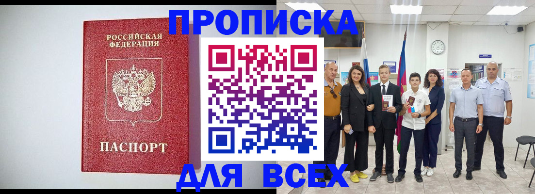 временная регистрация надежно в Новом Осколе