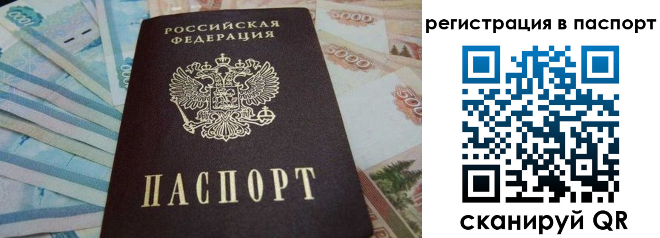 временная регистрация в квартире в Новом Осколе