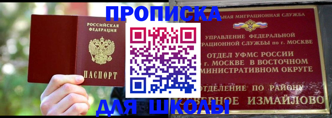 временная регистрация купить в Новом Осколе
