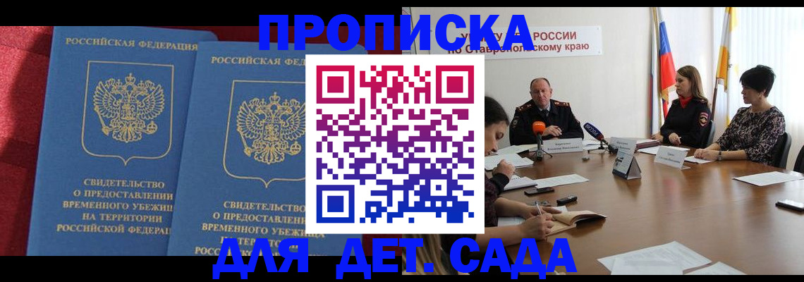 временная регистрация госуслуги в Новом Осколе